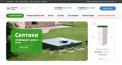 Desktop Screenshot of eco-center.ru