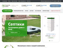 Tablet Screenshot of eco-center.ru